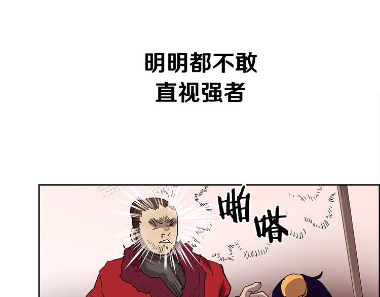 重生之我在魔教耍长枪韩漫全集-第4话 900号的威慑力无删减无遮挡章节图片 
