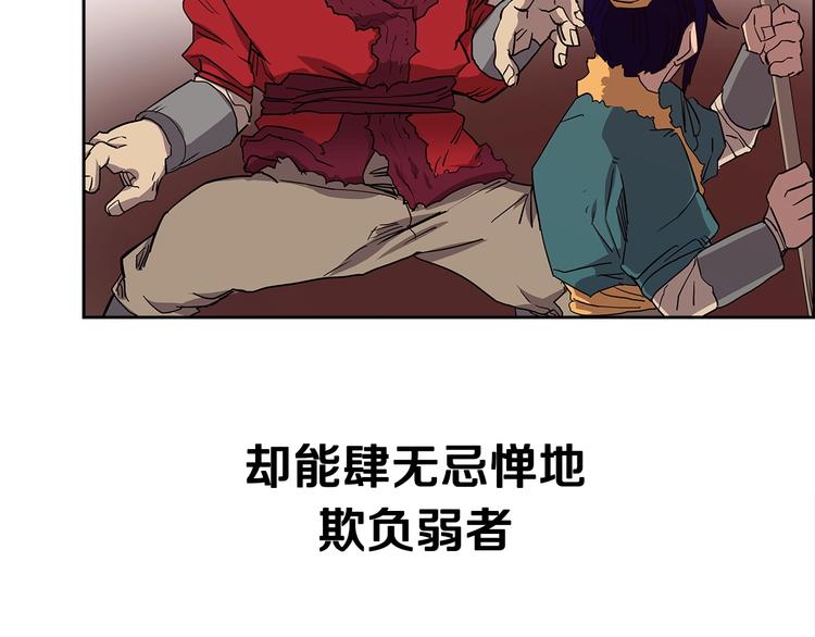 重生之我在魔教耍长枪韩漫全集-第4话 900号的威慑力无删减无遮挡章节图片 