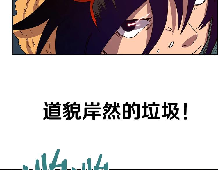 重生之我在魔教耍长枪韩漫全集-第4话 900号的威慑力无删减无遮挡章节图片 