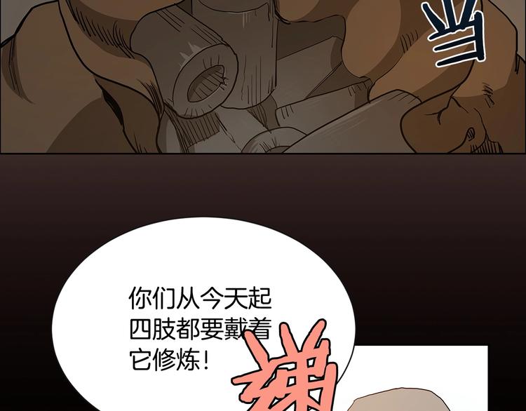 重生之我在魔教耍长枪韩漫全集-第4话 900号的威慑力无删减无遮挡章节图片 