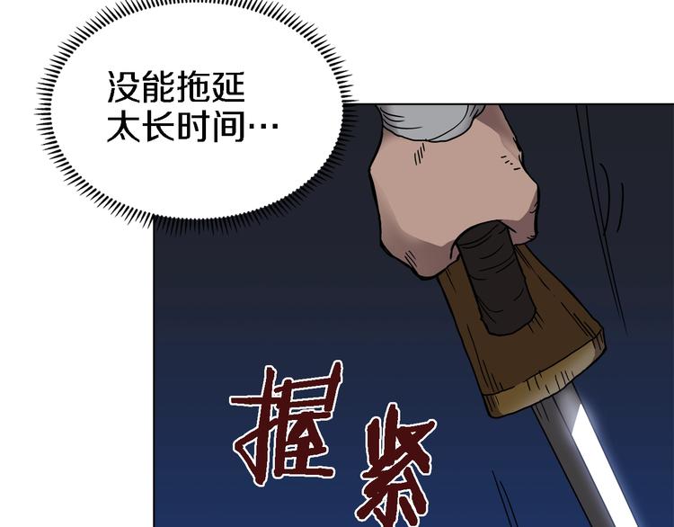 重生之我在魔教耍长枪韩漫全集-第31话 浅魔一队登场！无删减无遮挡章节图片 