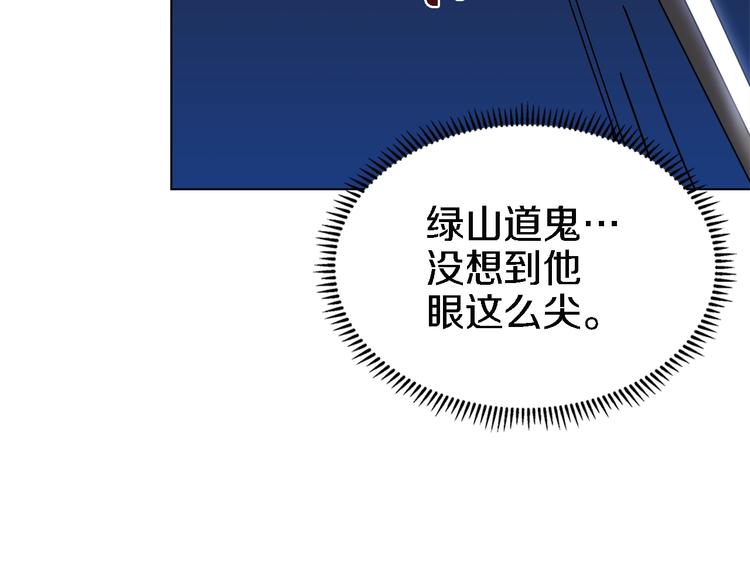 重生之我在魔教耍长枪韩漫全集-第31话 浅魔一队登场！无删减无遮挡章节图片 