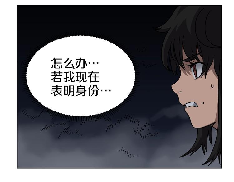 重生之我在魔教耍长枪韩漫全集-第31话 浅魔一队登场！无删减无遮挡章节图片 