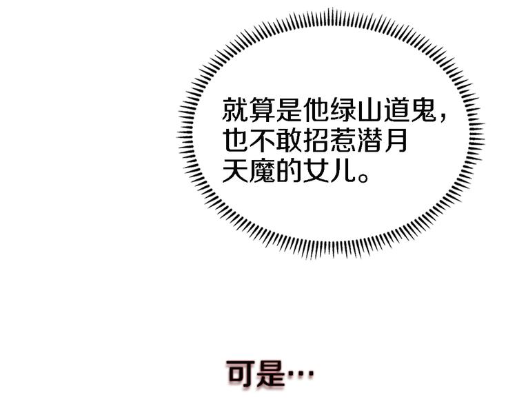 重生之我在魔教耍长枪韩漫全集-第31话 浅魔一队登场！无删减无遮挡章节图片 