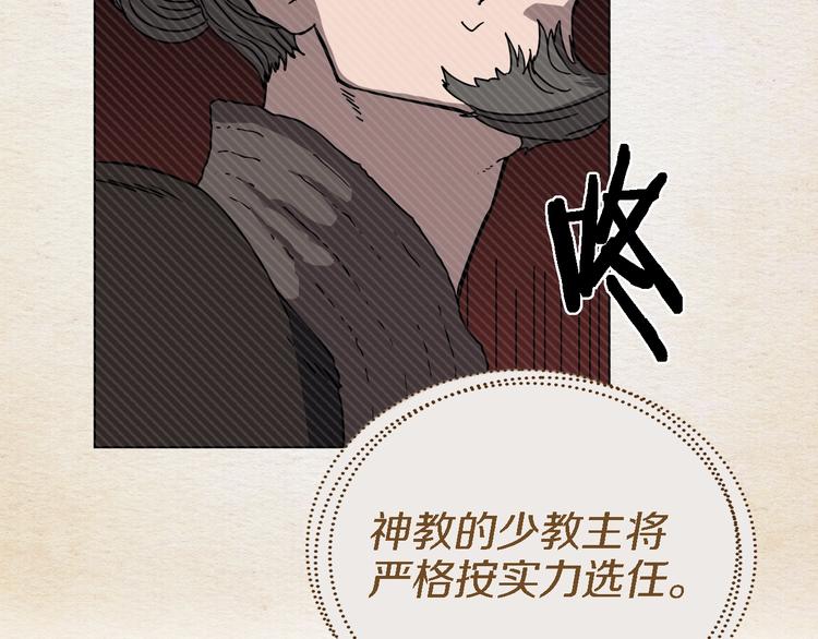 重生之我在魔教耍长枪韩漫全集-第31话 浅魔一队登场！无删减无遮挡章节图片 