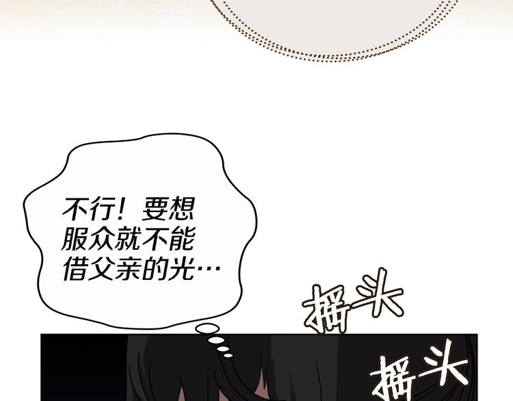 重生之我在魔教耍长枪韩漫全集-第31话 浅魔一队登场！无删减无遮挡章节图片 