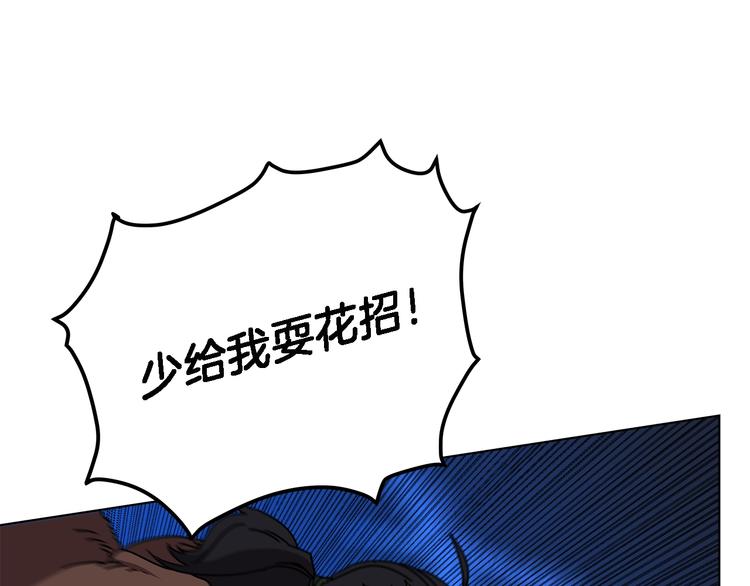 重生之我在魔教耍长枪韩漫全集-第31话 浅魔一队登场！无删减无遮挡章节图片 