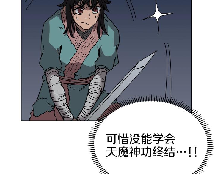 重生之我在魔教耍长枪韩漫全集-第31话 浅魔一队登场！无删减无遮挡章节图片 