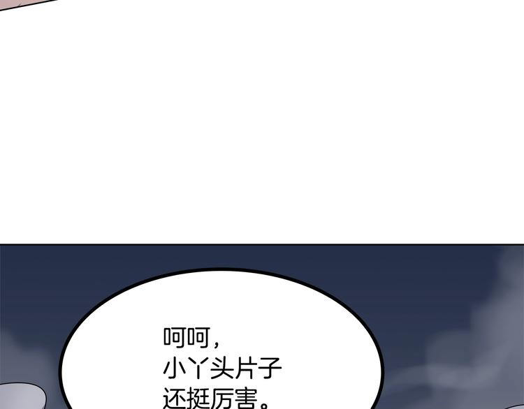 重生之我在魔教耍长枪韩漫全集-第31话 浅魔一队登场！无删减无遮挡章节图片 