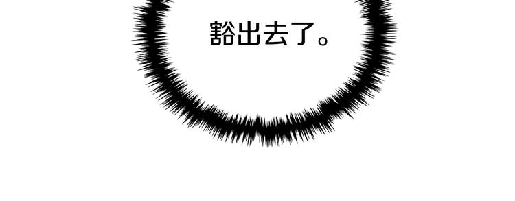 重生之我在魔教耍长枪韩漫全集-第31话 浅魔一队登场！无删减无遮挡章节图片 