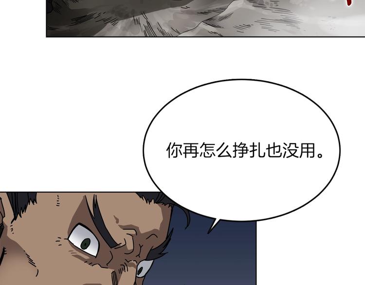 重生之我在魔教耍长枪韩漫全集-第31话 浅魔一队登场！无删减无遮挡章节图片 