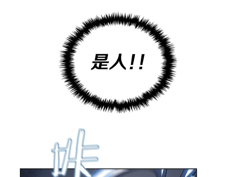 重生之我在魔教耍长枪韩漫全集-第31话 浅魔一队登场！无删减无遮挡章节图片 