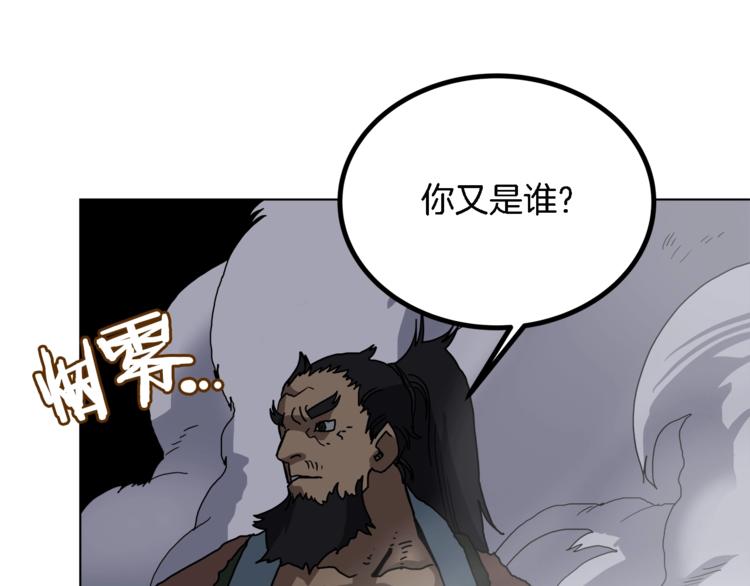 重生之我在魔教耍长枪韩漫全集-第31话 浅魔一队登场！无删减无遮挡章节图片 