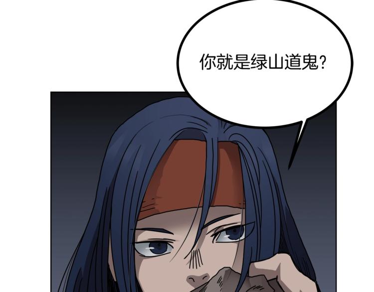 重生之我在魔教耍长枪韩漫全集-第31话 浅魔一队登场！无删减无遮挡章节图片 