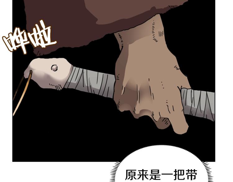 重生之我在魔教耍长枪韩漫全集-第31话 浅魔一队登场！无删减无遮挡章节图片 