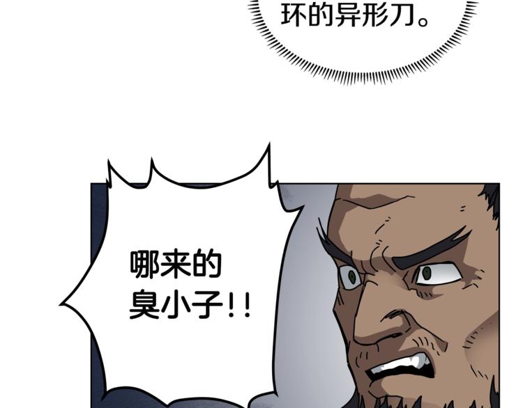 重生之我在魔教耍长枪韩漫全集-第31话 浅魔一队登场！无删减无遮挡章节图片 