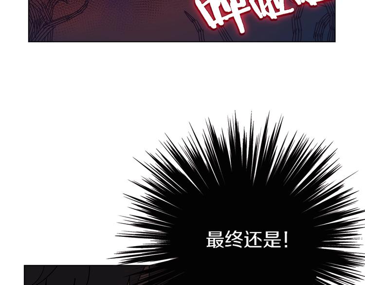 重生之我在魔教耍长枪韩漫全集-第31话 浅魔一队登场！无删减无遮挡章节图片 