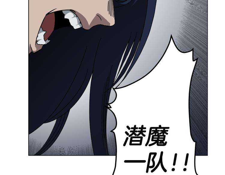 重生之我在魔教耍长枪韩漫全集-第31话 浅魔一队登场！无删减无遮挡章节图片 