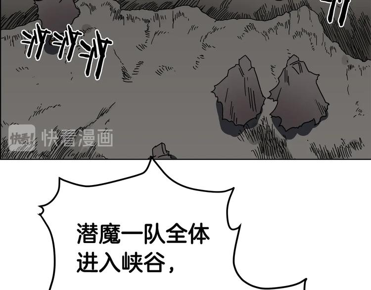 重生之我在魔教耍长枪韩漫全集-第31话 浅魔一队登场！无删减无遮挡章节图片 