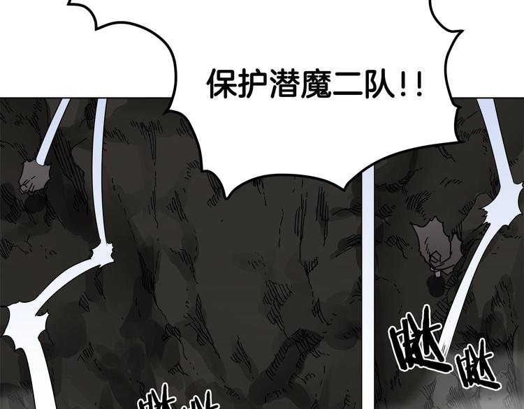 重生之我在魔教耍长枪韩漫全集-第31话 浅魔一队登场！无删减无遮挡章节图片 