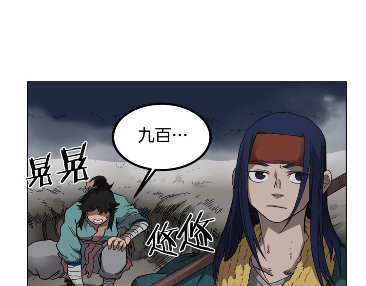 重生之我在魔教耍长枪韩漫全集-第32话 巨魔级的对手无删减无遮挡章节图片 