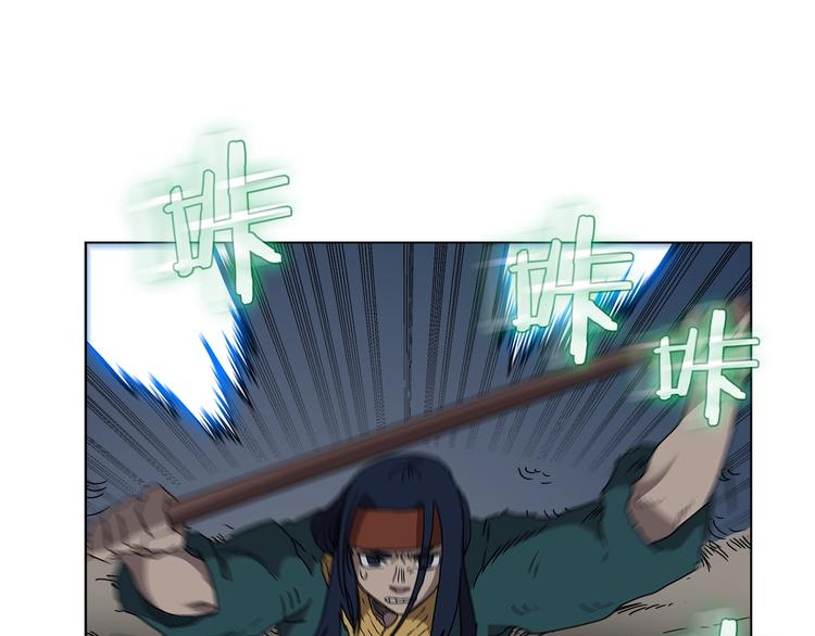 重生之我在魔教耍长枪韩漫全集-第32话 巨魔级的对手无删减无遮挡章节图片 