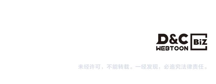 重生之我在魔教耍长枪韩漫全集-第32话 巨魔级的对手无删减无遮挡章节图片 