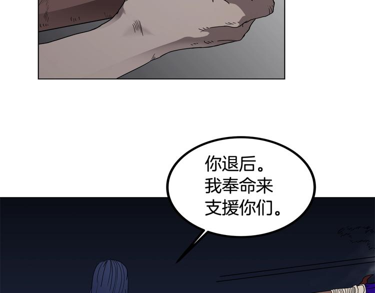 重生之我在魔教耍长枪韩漫全集-第32话 巨魔级的对手无删减无遮挡章节图片 