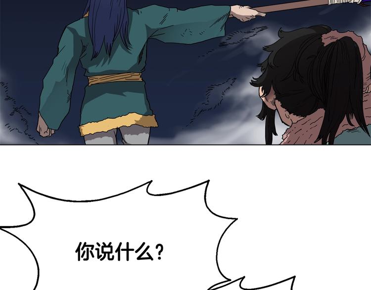 重生之我在魔教耍长枪韩漫全集-第32话 巨魔级的对手无删减无遮挡章节图片 