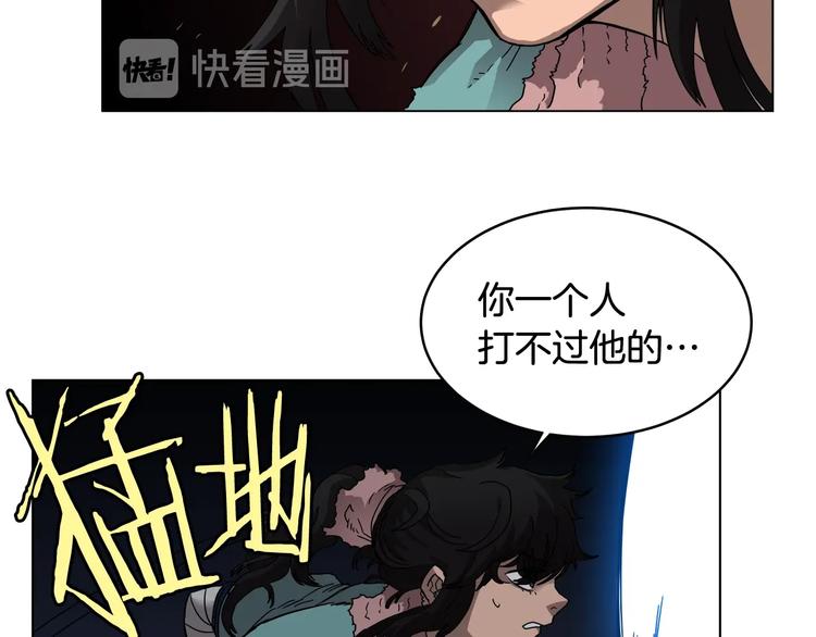 重生之我在魔教耍长枪韩漫全集-第32话 巨魔级的对手无删减无遮挡章节图片 