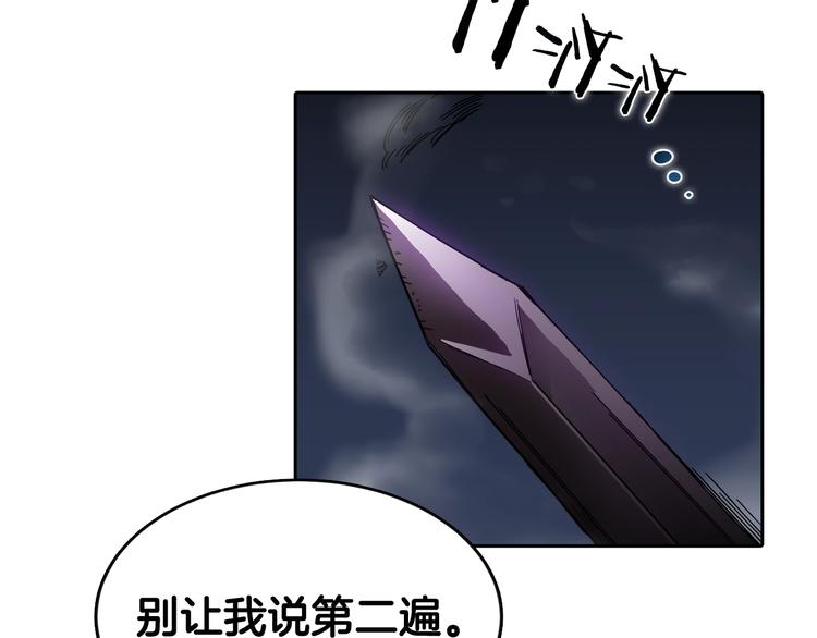 重生之我在魔教耍长枪韩漫全集-第32话 巨魔级的对手无删减无遮挡章节图片 