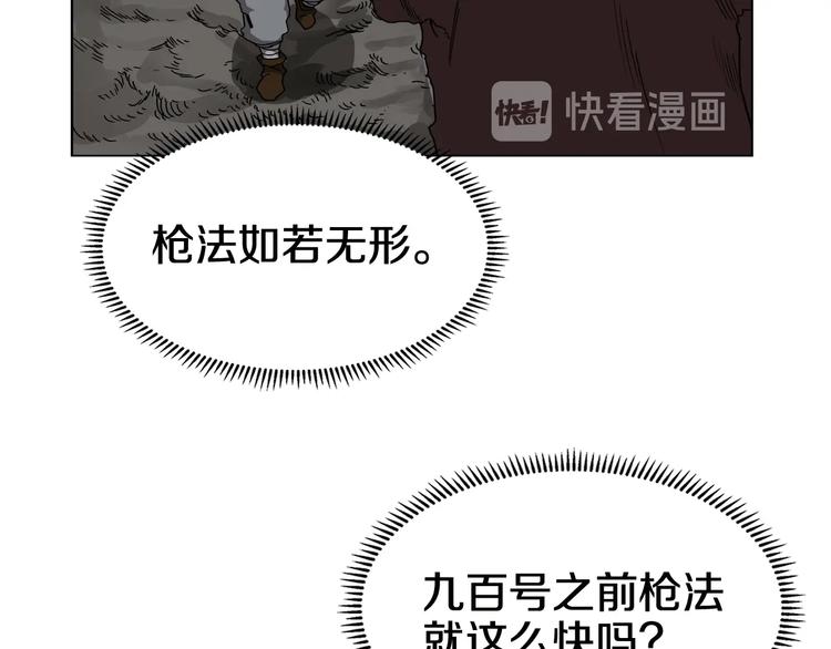 重生之我在魔教耍长枪韩漫全集-第32话 巨魔级的对手无删减无遮挡章节图片 