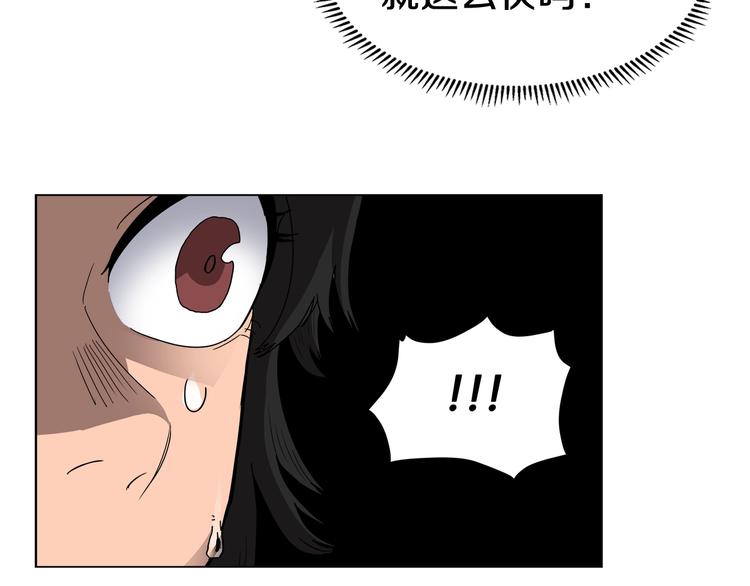 重生之我在魔教耍长枪韩漫全集-第32话 巨魔级的对手无删减无遮挡章节图片 