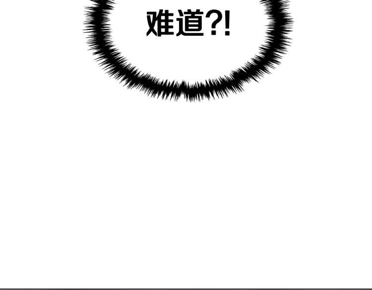 重生之我在魔教耍长枪韩漫全集-第32话 巨魔级的对手无删减无遮挡章节图片 