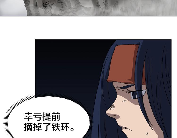 重生之我在魔教耍长枪韩漫全集-第32话 巨魔级的对手无删减无遮挡章节图片 