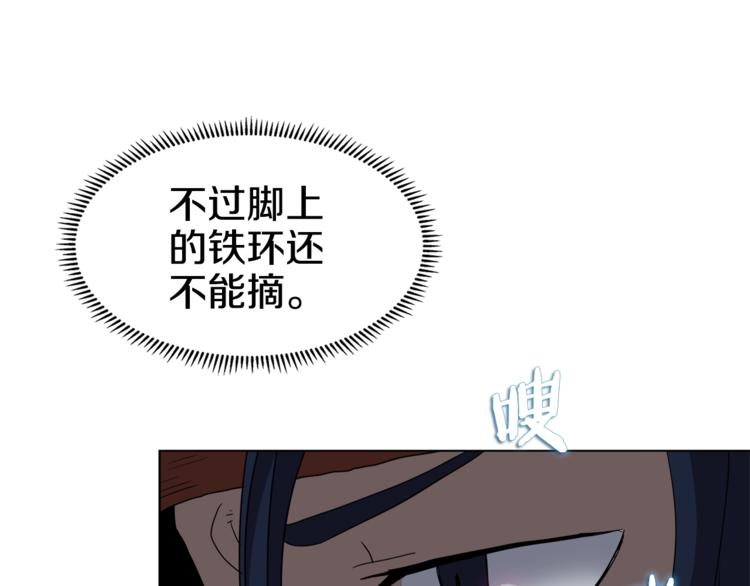 重生之我在魔教耍长枪韩漫全集-第32话 巨魔级的对手无删减无遮挡章节图片 