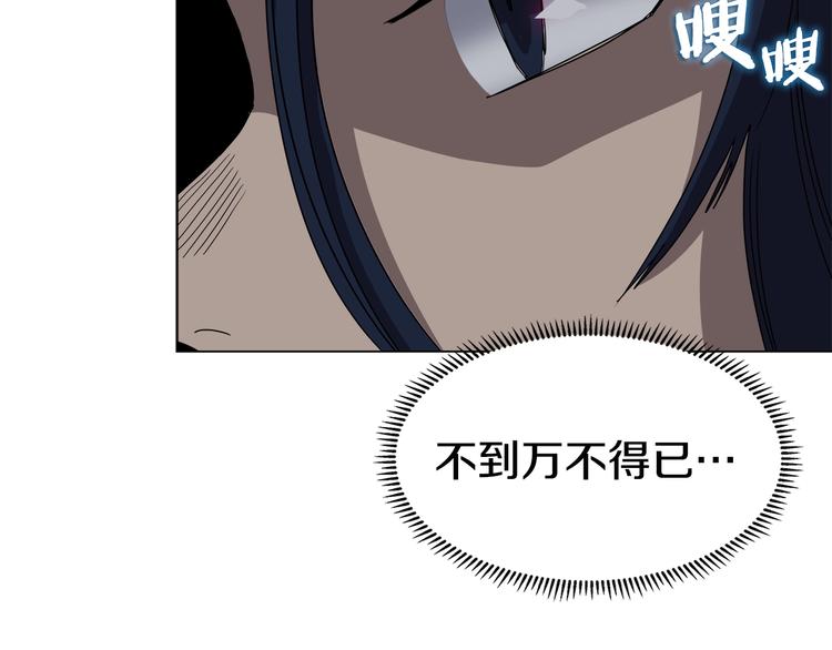 重生之我在魔教耍长枪韩漫全集-第32话 巨魔级的对手无删减无遮挡章节图片 