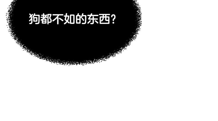 重生之我在魔教耍长枪韩漫全集-第32话 巨魔级的对手无删减无遮挡章节图片 
