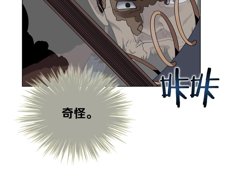 重生之我在魔教耍长枪韩漫全集-第32话 巨魔级的对手无删减无遮挡章节图片 
