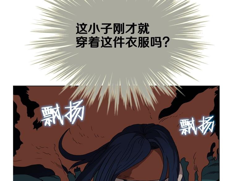 重生之我在魔教耍长枪韩漫全集-第32话 巨魔级的对手无删减无遮挡章节图片 