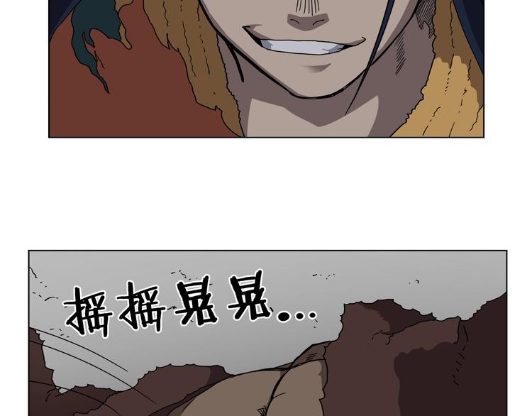 重生之我在魔教耍长枪韩漫全集-第32话 巨魔级的对手无删减无遮挡章节图片 