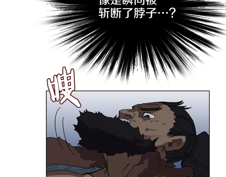 重生之我在魔教耍长枪韩漫全集-第32话 巨魔级的对手无删减无遮挡章节图片 