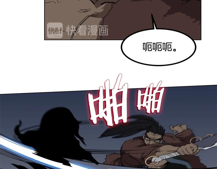 重生之我在魔教耍长枪韩漫全集-第32话 巨魔级的对手无删减无遮挡章节图片 