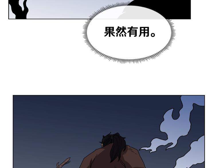 重生之我在魔教耍长枪韩漫全集-第32话 巨魔级的对手无删减无遮挡章节图片 