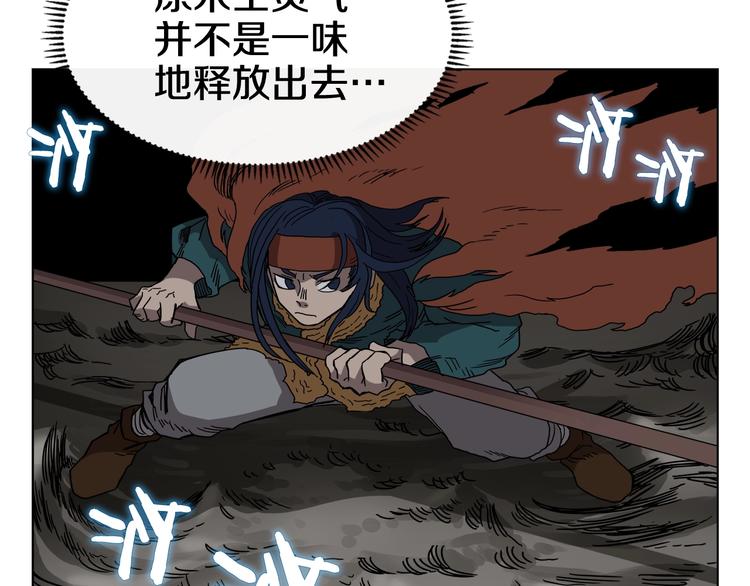 重生之我在魔教耍长枪韩漫全集-第32话 巨魔级的对手无删减无遮挡章节图片 