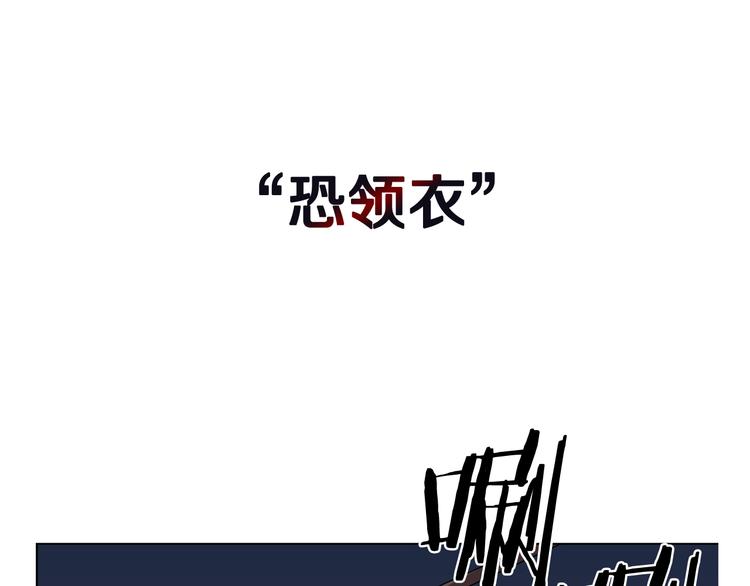 重生之我在魔教耍长枪韩漫全集-第32话 巨魔级的对手无删减无遮挡章节图片 