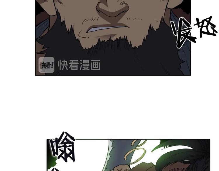 重生之我在魔教耍长枪韩漫全集-第32话 巨魔级的对手无删减无遮挡章节图片 