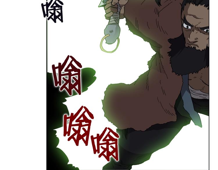 重生之我在魔教耍长枪韩漫全集-第32话 巨魔级的对手无删减无遮挡章节图片 