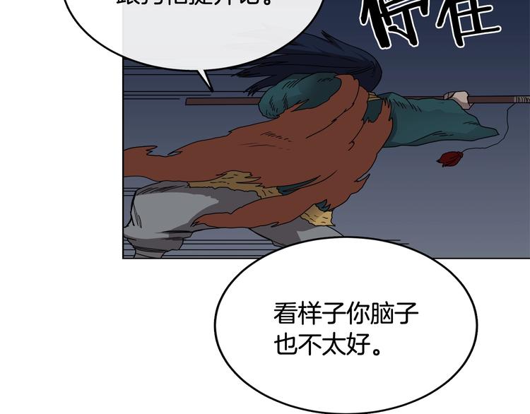 重生之我在魔教耍长枪韩漫全集-第32话 巨魔级的对手无删减无遮挡章节图片 