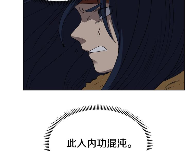 重生之我在魔教耍长枪韩漫全集-第32话 巨魔级的对手无删减无遮挡章节图片 